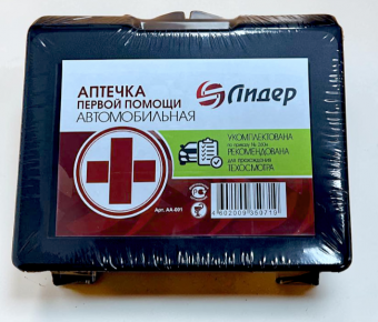 Аптечка автомобильная "Лидер" Приказ №260Н от 24.05.24г. в наличии в Челябинске
