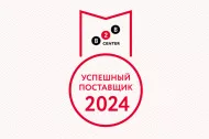 ООО "Линия 01" - в ТОП-1000 успешных поставщиков 2024 в Челябинске 